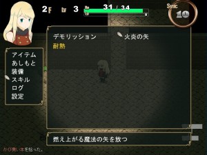 スキルメニュー