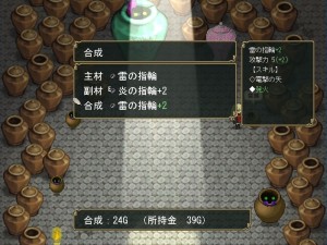 拠点で合成