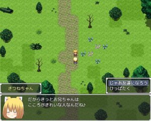 獣人選択肢