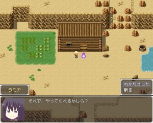 ラミア選択肢