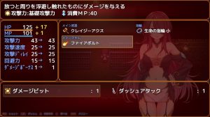 新サブ魔法ウェポンだ