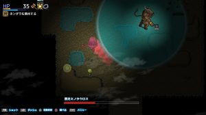 ミノタウロスの波動をダッシュ回避