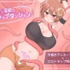 ルナと淫欲のトラップダンジョン【攻略】 : まちめのエッチゲーム団！