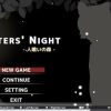 Monsters' Night -人喰いの森- レビュー : 暇だからゲームでもするか