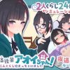 できる後輩アオイちゃん！ ～二人ぐらし始まっちゃいました～【攻略】 : まちめのエッ