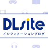 【重要】専用ビューアサービスの終了に伴う、閲覧方法の変更のお知らせ | DLsite｜サ