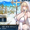 修道女ソフィーと魔女の呪い　攻略まとめ | ゲンセン ~エロ同人レビュー＆感想＆攻略