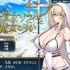 【戦闘エロ】修道女ソフィーと魔女の呪い 戦闘エロチェック：ふたなりと戦闘エロが好