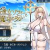 修道女ソフィーと魔女の呪い【攻略】 : まちめのエッチゲーム団！