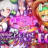 駆錬輝晶 クォルタ アルミネス & タンジェル EG : まちめのエッチゲーム団！